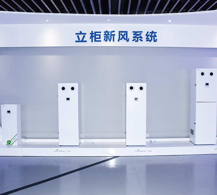 智能立柜新風(fēng)系統(tǒng)展區(qū)
