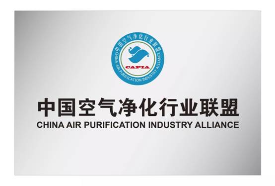 公司受邀擔(dān)任中國空氣凈化行業(yè)聯(lián)盟會員