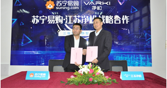 蘇寧易購集團(tuán)高管到訪公司，與公司達(dá)成戰(zhàn)略合作