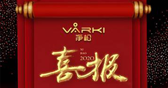 工程項目再開新花 凈松環(huán)境中標中國銀行空凈新風項目