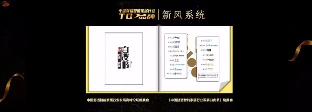 重磅！恭喜凈松榮獲中國新風(fēng)行業(yè)TOP榜！