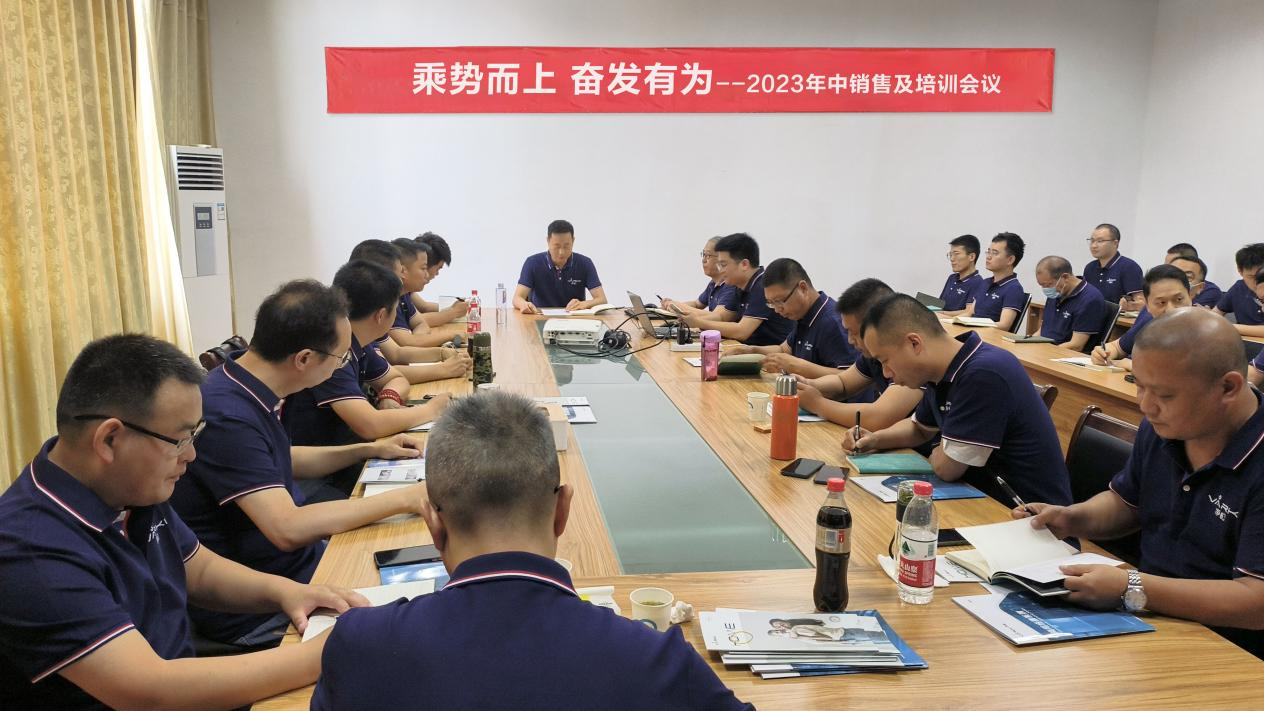 乘勢而上 奮發(fā)有為----凈松2023年中銷售及培訓(xùn)會議圓滿結(jié)束！