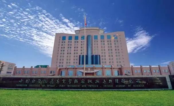 項(xiàng)目案例 長(zhǎng)春光學(xué)精密機(jī)械與物理研究所