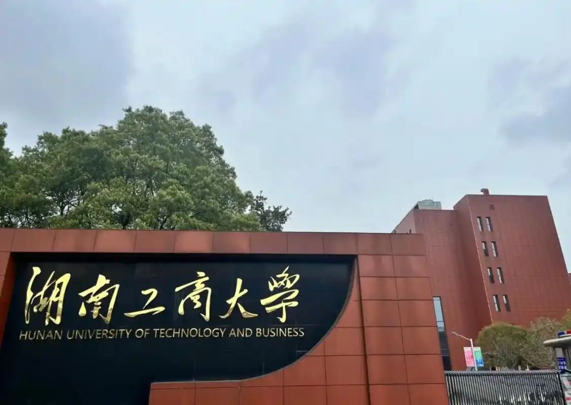 凈松直膨空調(diào)助力湖南工商大學(xué)，提升空氣質(zhì)量新高度！
